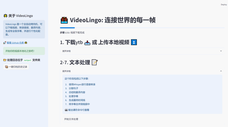 VideoLingo：一键生成Netflix级字幕与配音，全自动视频搬运利器