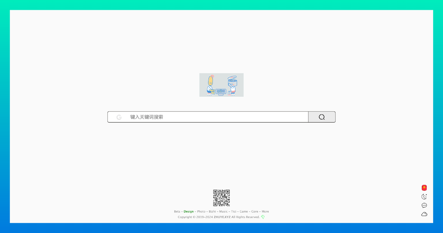 简洁主页：免费的聚合搜索利器，为你打造极致简约的上网体验