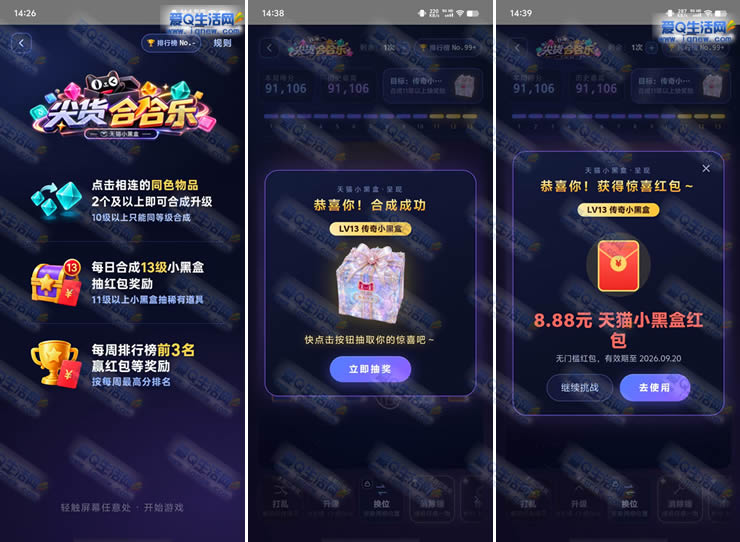 亲测8.88元无门槛红包 淘宝尖货合合乐-www.iqnew.com