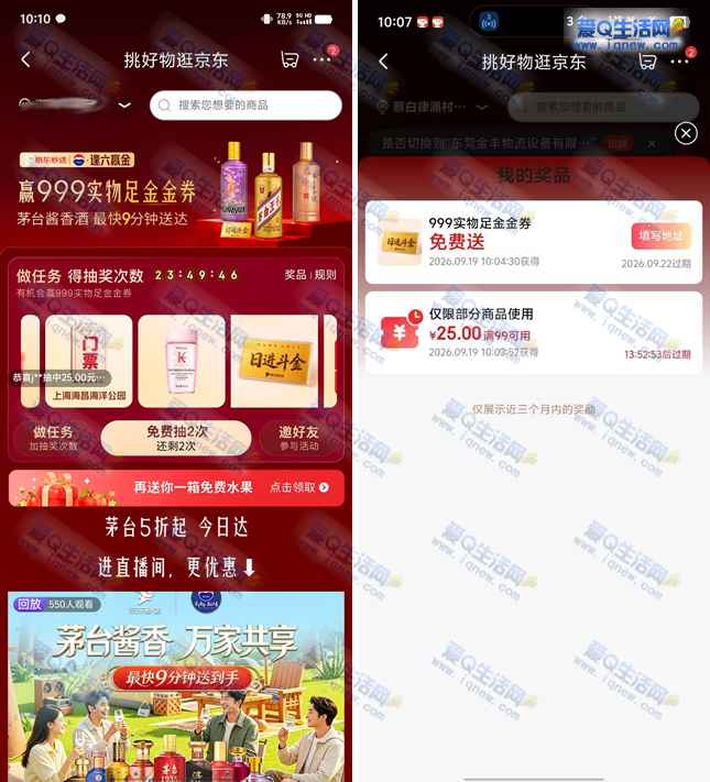 反馈中999足金金券 京东抽奖赢实物/门票-www.iqnew.com