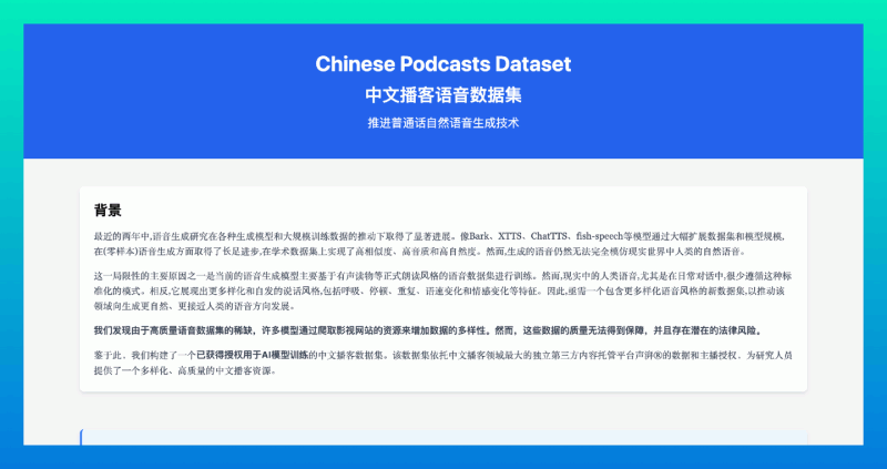 Chinese Podcasts Dataset：中文播客语音数据集，推进普通话自然语音生成技术