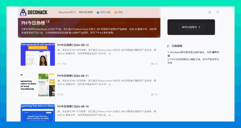 PH今日热榜：分析和推荐Producthunt上的热门产品
