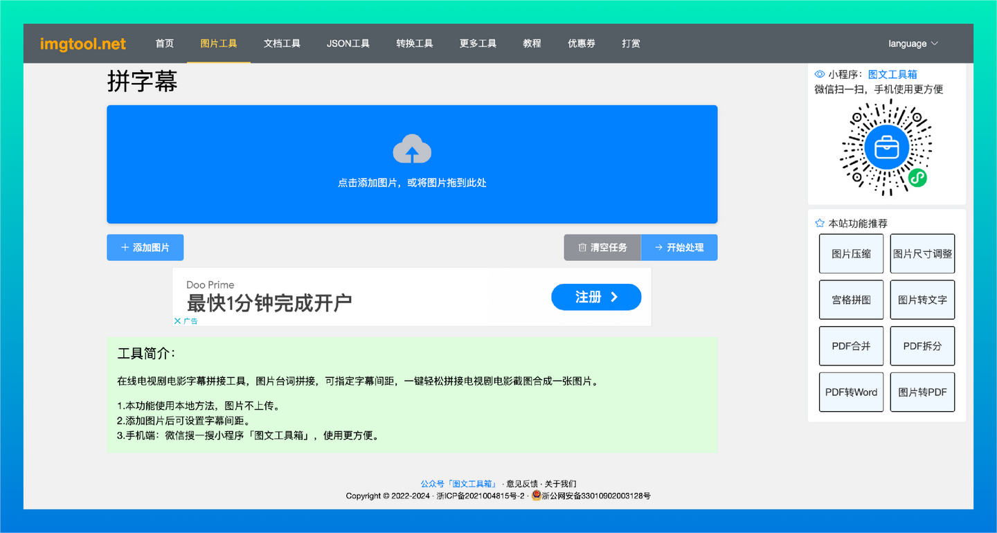 一键生成电影台词拼图：7款最强字幕拼接工具推荐