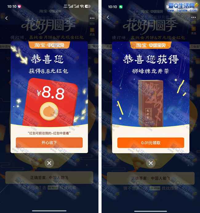 淘宝淘个中国宝贝 亲测8.8元无门槛红包