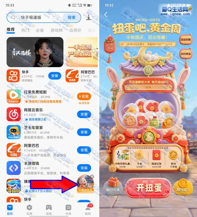 vivo扭蛋抽好礼 赢月饼礼盒/话费/E卡/现金