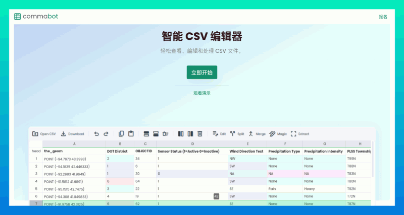 Commabot：AI智能CSV编辑器，轻松查看、编辑和处理 CSV 文件