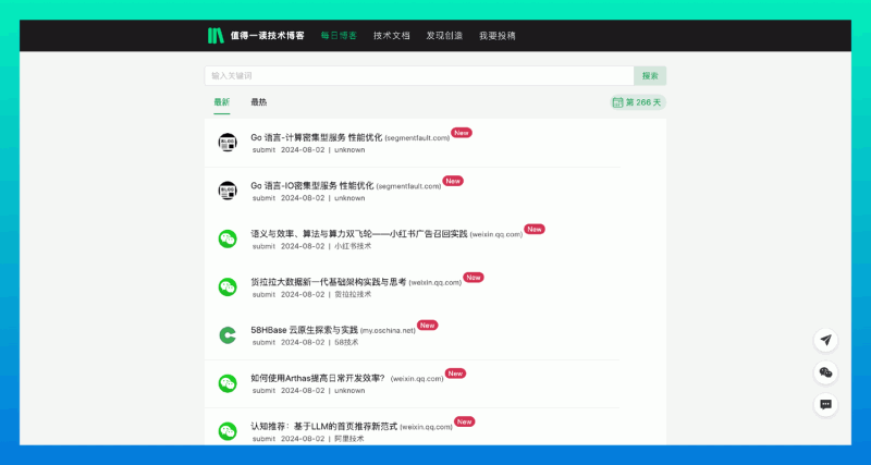 值得一读技术博客：精选高质量技术内容的网站