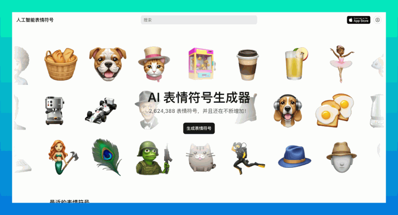 Emojis.sh：基于AI的个性化表情生成器，通过简单的文本描述生成独特的表情符号