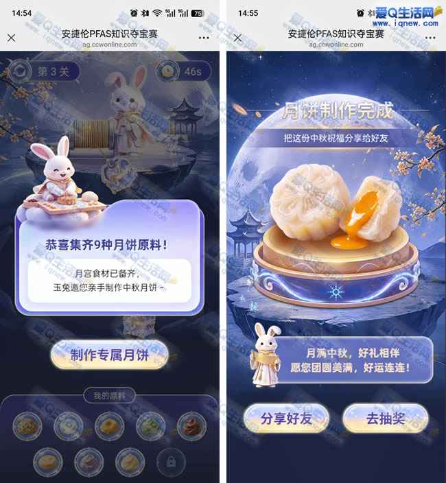 安捷轮玩游戏抽奖 亲测冰霸杯一个包邮领取