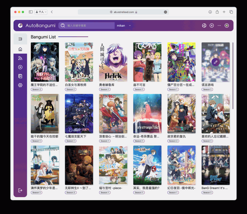 AutoBangumi：一款基于 RSS 的全自动追番整理下载工具