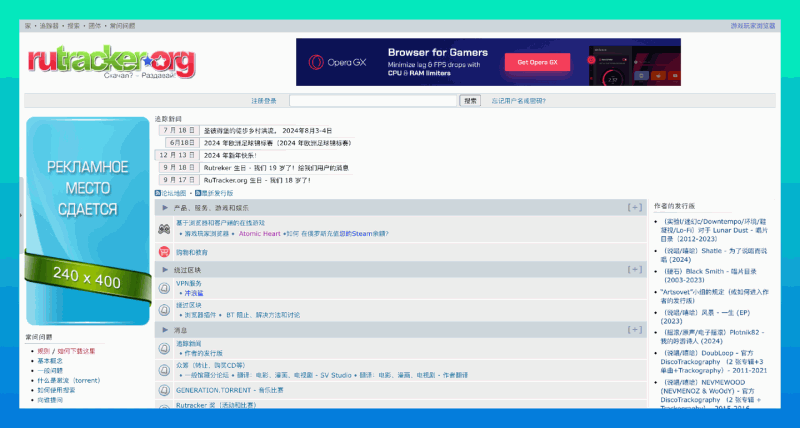 RuTracker：俄罗斯最大的 BT（BitTorrent）网站，提供了海量的资源下载