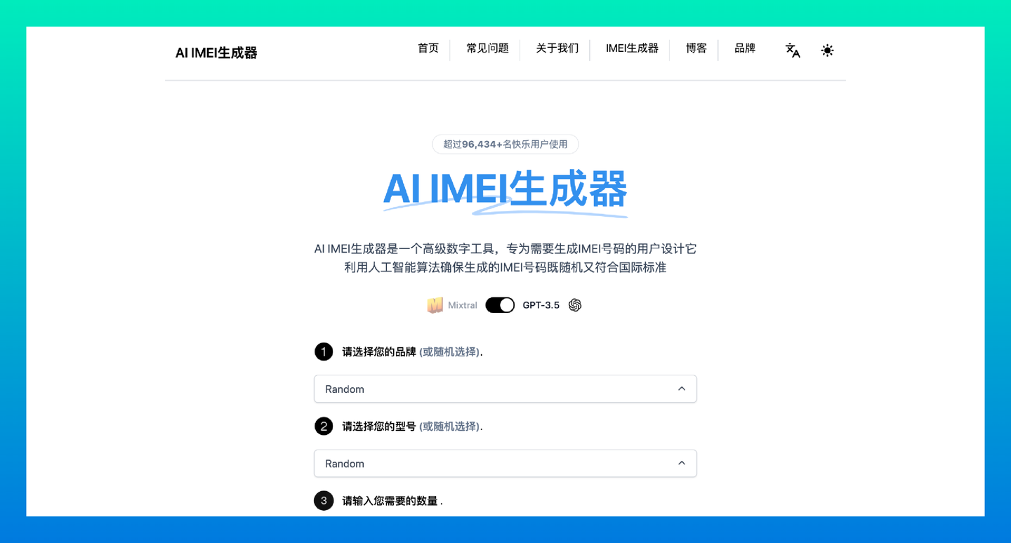 imei generators：IMEI生成器，用于生成国际移动设备身份码（IMEI）