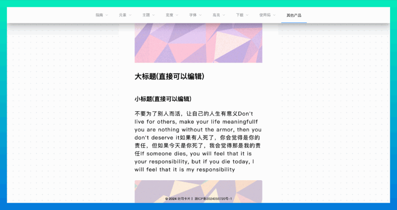 吐司卡片：一个图文混排的分享卡片