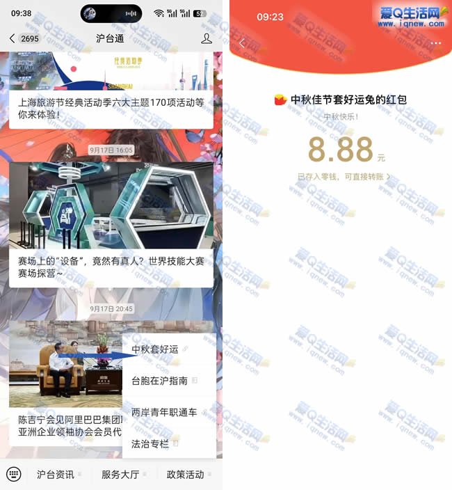 微信套好运兔子抽红包 亲测8.8元微信红包秒到