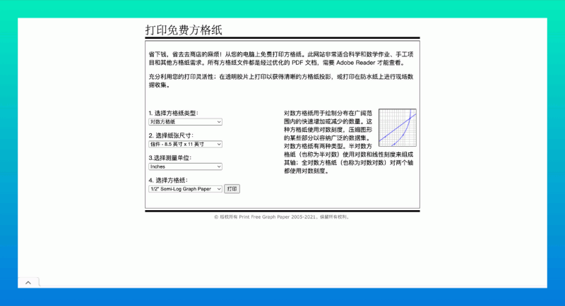 Print Free Graph Paper:免费打印方格纸工具,提升学习与工作的神器