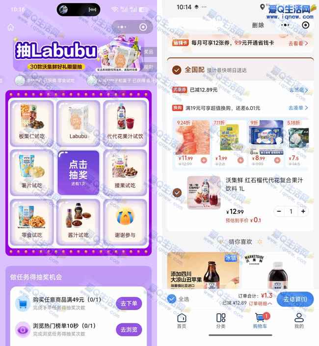 沃尔玛好礼限量抽 亲测沃集鲜红石榴复合果汁
