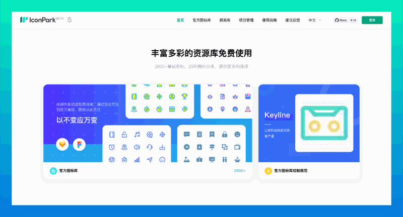 推荐7个图标素材网站，从基础到高级、从简洁到创意的多样化图标资源