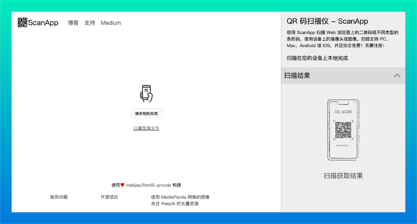 ScanApp :一款基于浏览器的扫码工具,支持利用设备摄像头或本地图片进行二维码和条形码扫描