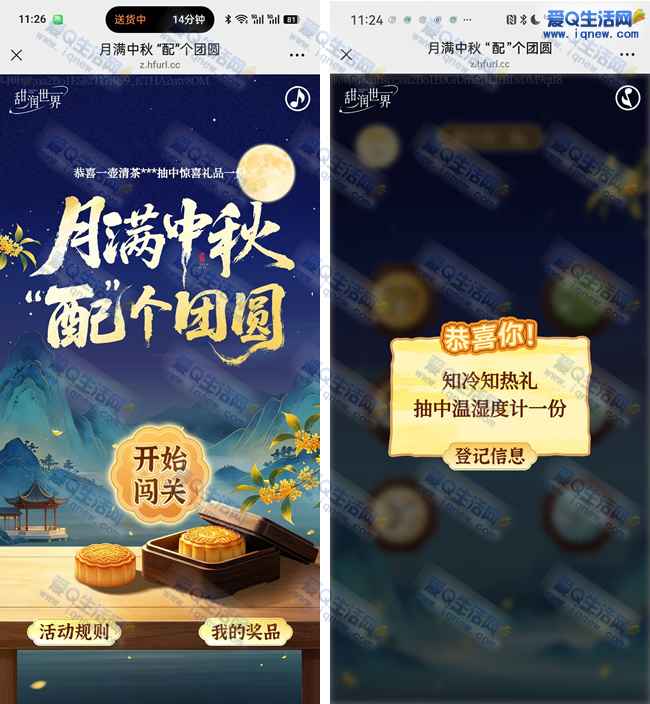 甜润世界玩游戏抽实物 亲测中温湿度计一份