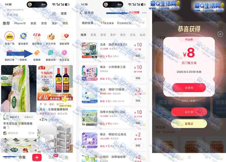 小红书幸运蹦蹦开箱子 亲测8元无门槛红包
