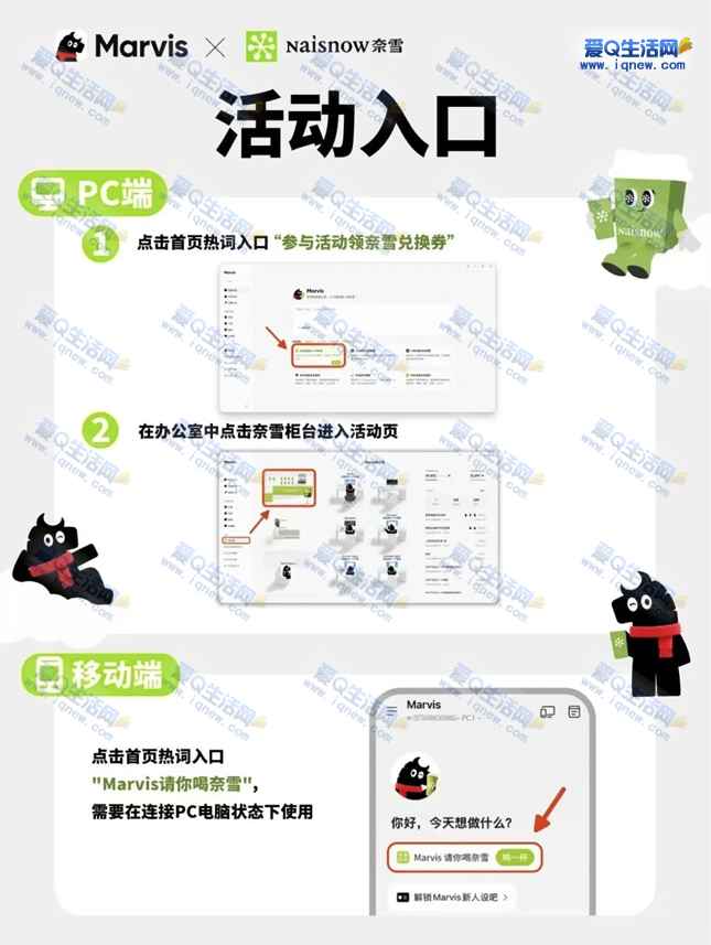 Marvisai管家 0撸4张奈雪的茶16元无门槛代金券-www.iqnew.com