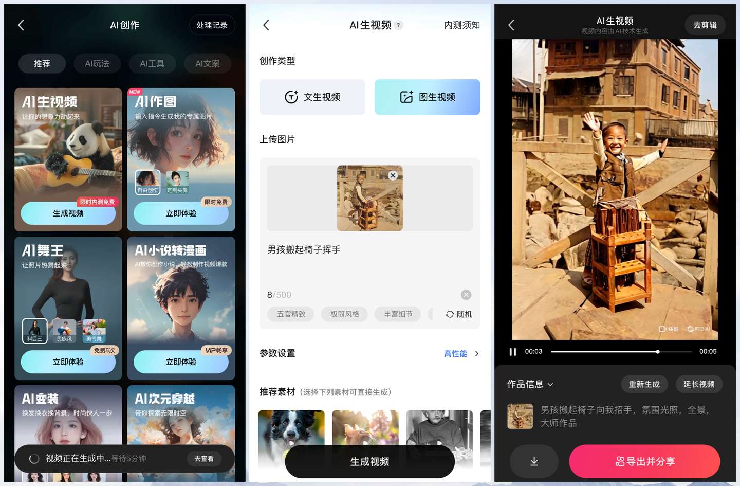 纸质老照片变成动态视频的最新玩法:AI唤醒老照片,全部免费,不要再花冤枉钱了!