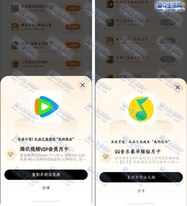 华为鸿蒙签到有礼 中QQ音乐VIP+腾讯视频VIP_www.iqnew.com