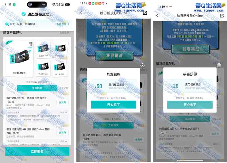 得物秋日新皮肤抽奖 反馈50元无门槛购物券