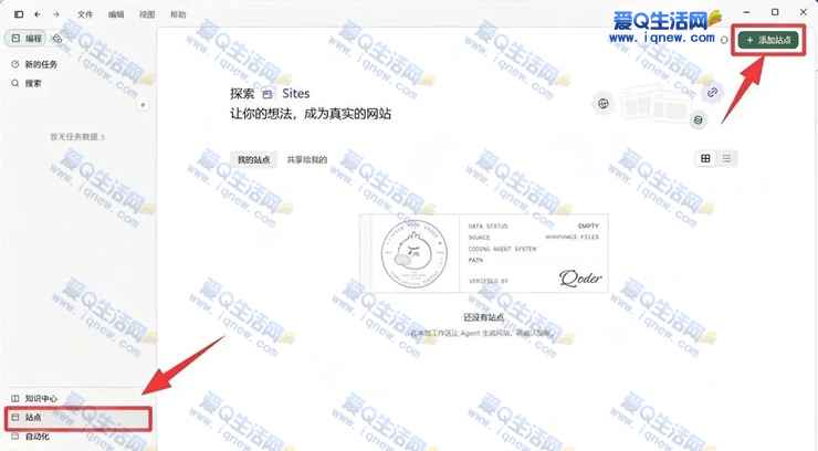 阿里云Qoder 免费领18-18元免单奶茶卡-www.iqnew.com