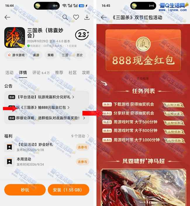 OPPO旗下手机《三国杀》抽奖 亲测1元秒到支付宝