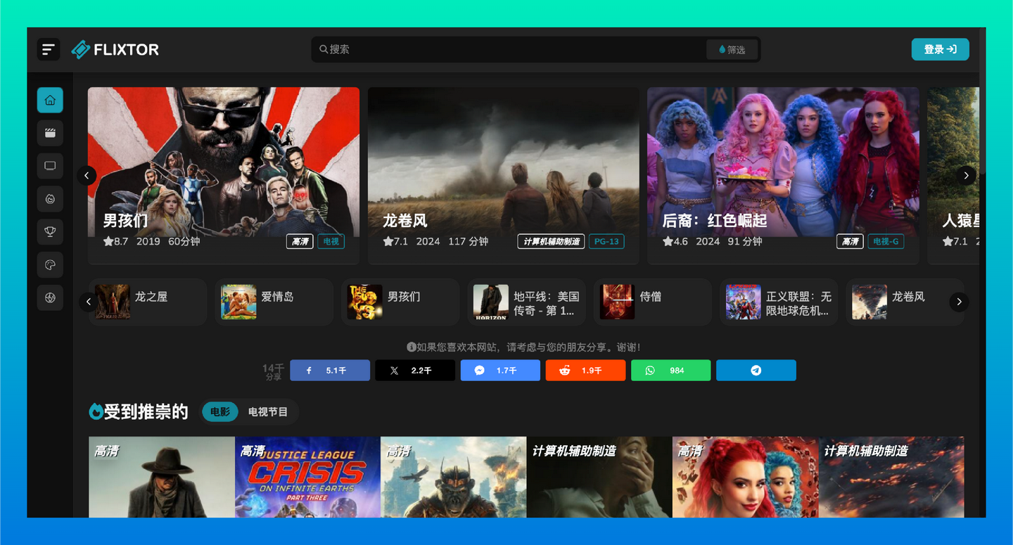 FlixTor：看国外免费流媒体电影和电视剧的天堂