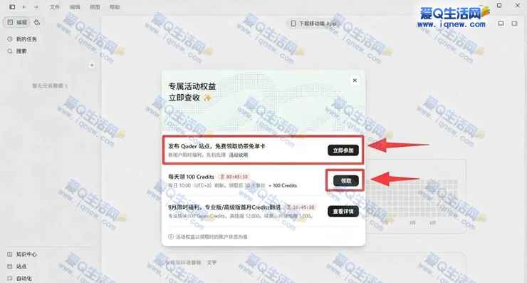 阿里云Qoder 免费领18-18元免单奶茶卡