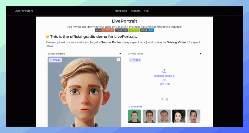 Live Portrait AI:利用人工智能技术将静态图像转换为动态视频的工具