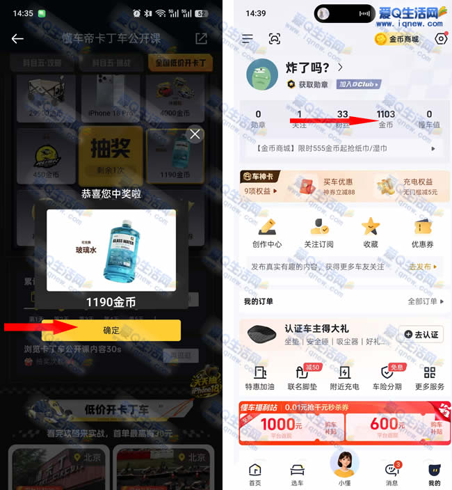 懂车帝卡丁车抽奖 亲测3包抽纸包邮