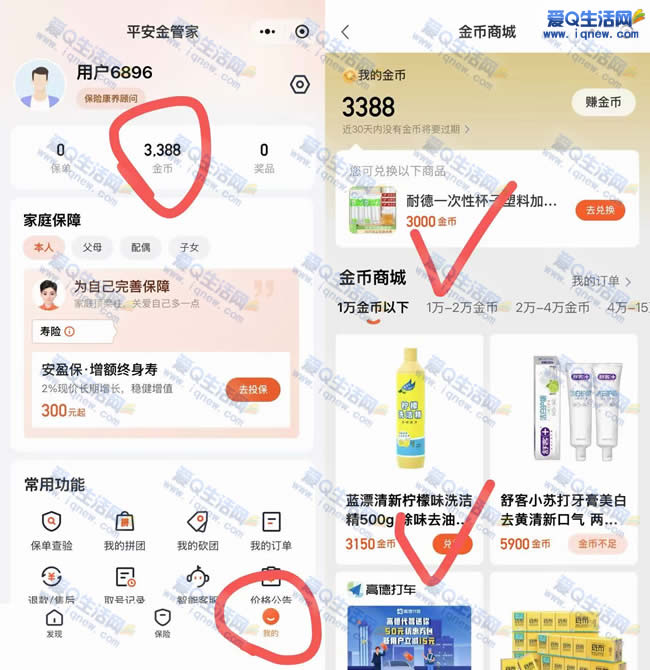 平安金管家抽超值好礼 亲测乐心体脂秤――www.iqnew.com