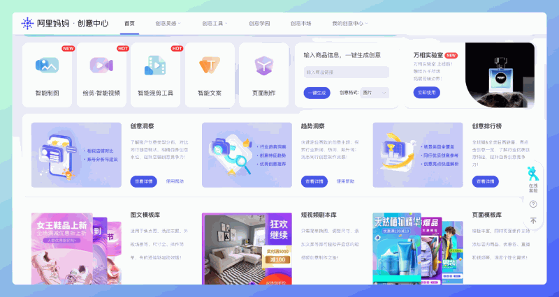 盘点7个免费混剪神器，让你批量制作短视频，一个人顶一个团队