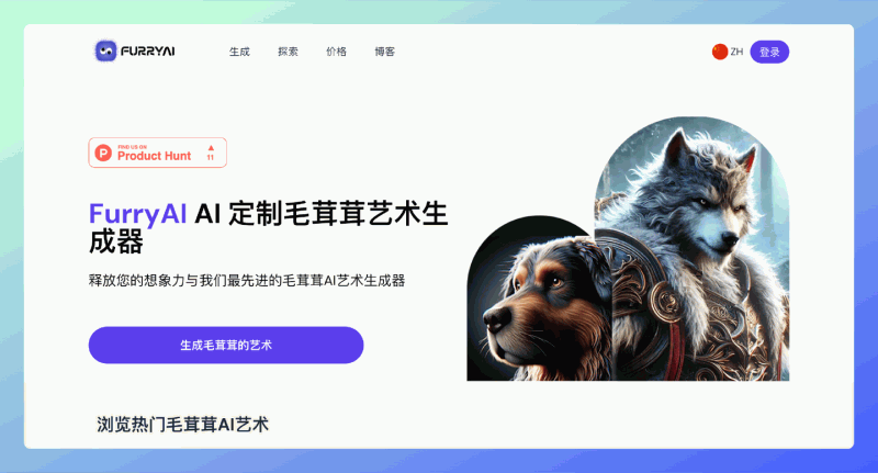 FurryAI AI：定制毛茸茸艺术生成器
