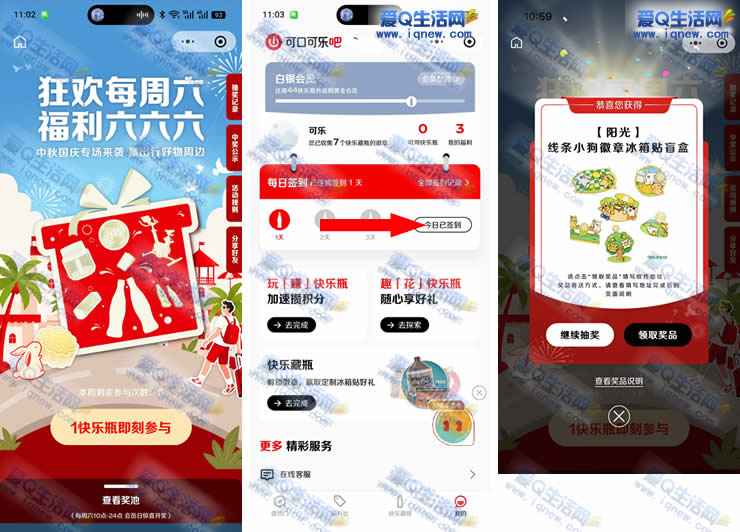 可口可乐狂欢周周六 亲测中线条小狗冰箱贴_www.iqnew.com