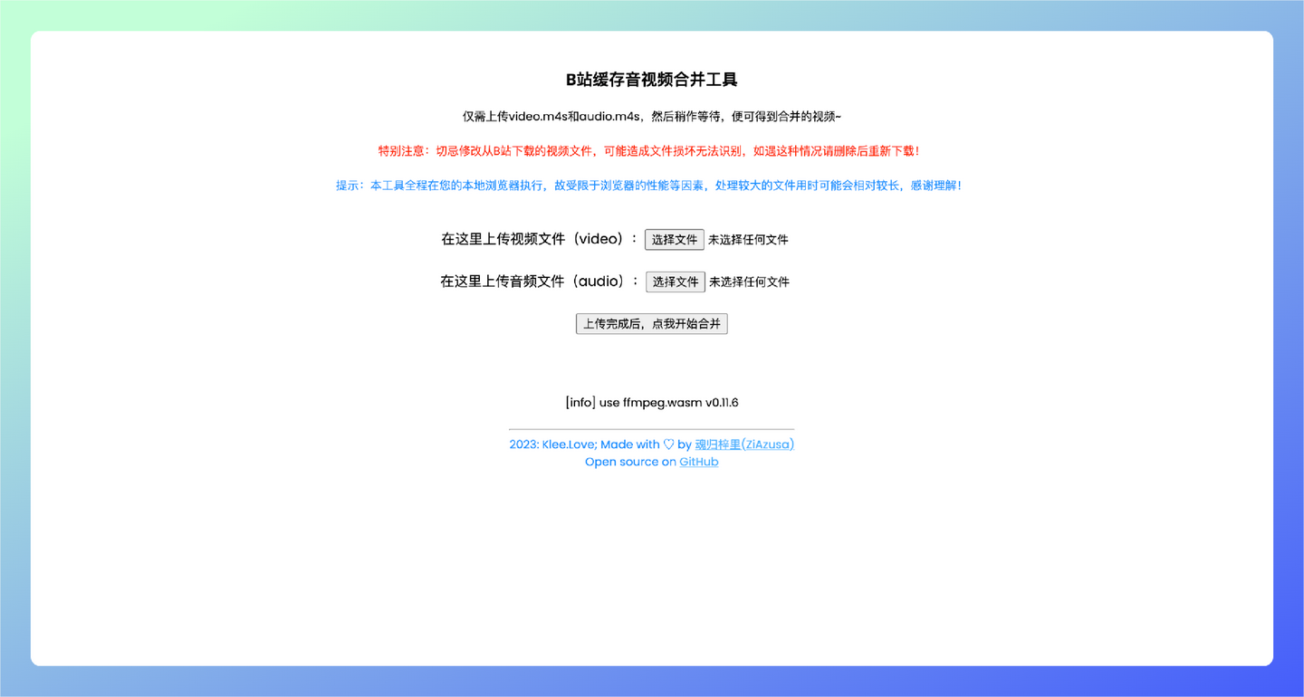 B站缓存音视频合并工具：轻松合并B站缓存的video.m4s和audio.m4s文件