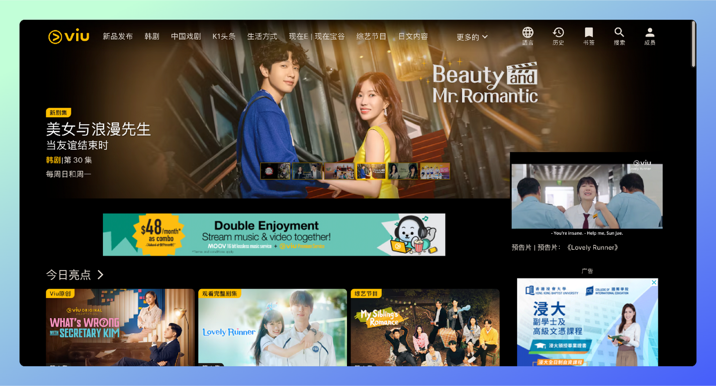 Viu：亚洲顶级串流视频平台，提供最新韩、日、中、港、台、泰剧集、日本动画及综艺节目