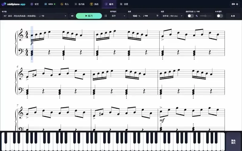 midipiano.app:免费在线钢琴练习利器,支持连接 MIDI 键盘,并在浏览器中提供实时的五线谱反馈