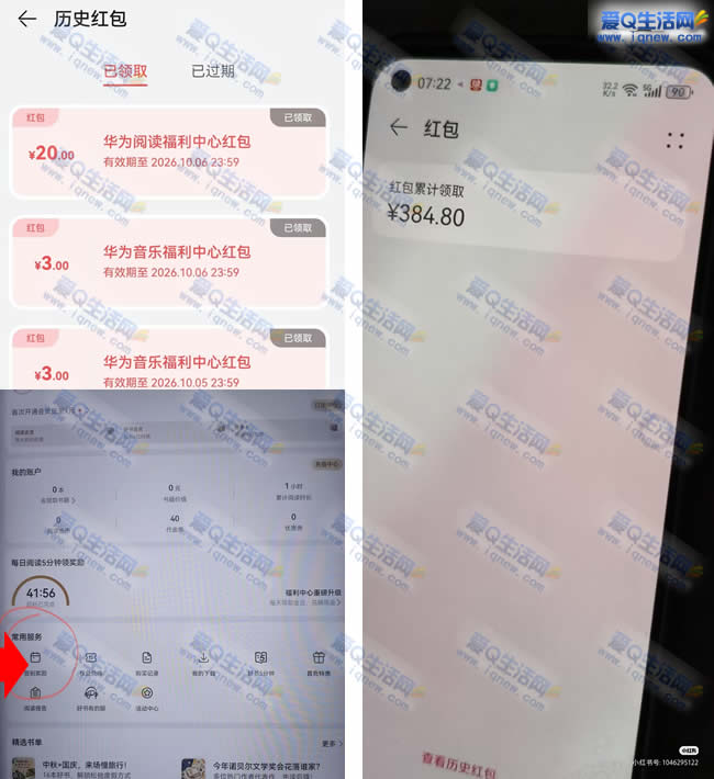 华为旗下手机华为阅读APP 打卡领20元现金