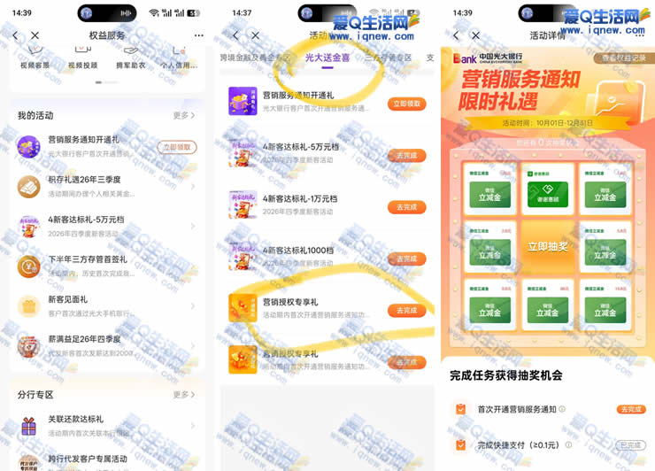 光大送金喜 抽1.8元-188元微信立减金