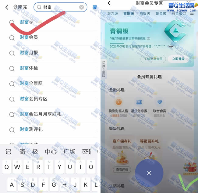 建行快乐加码计划 亲测1888个建行龙积分