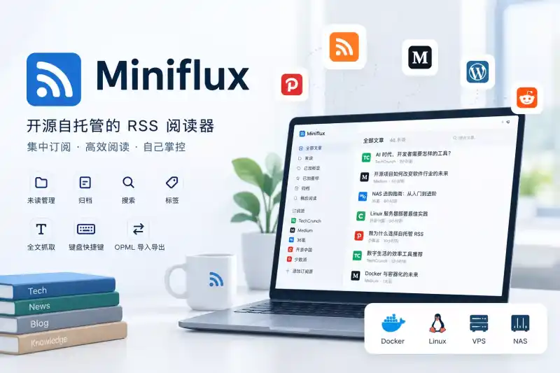 Miniflux：开源自托管 RSS 阅读器，集中订阅和阅读网站、博客以及其他 RSS 内容源