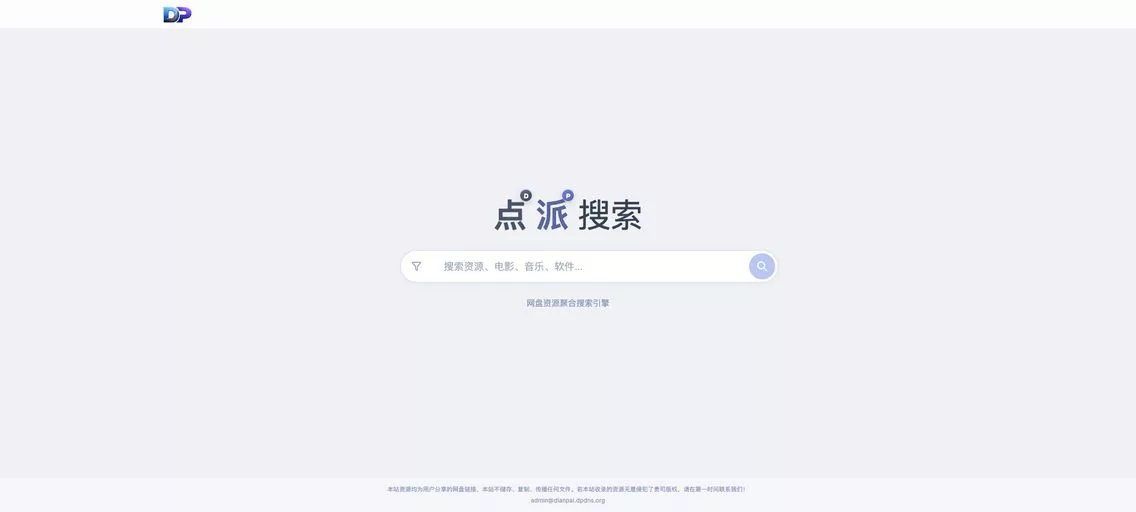点派搜索:聚合型网盘资源搜索引擎,整合百度网盘、阿里云盘、夸克网盘、迅雷网盘等,支持磁力链接和BT种子搜索
