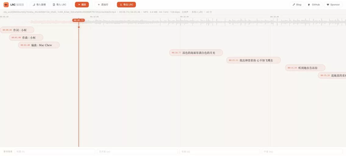 iLRC:LRC 歌词编辑神器,提供波形图和时间轴,能实时预览、编辑和导出标准 LRC 歌词