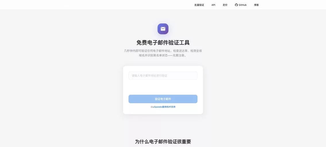 SMTP Probe:免费在线邮箱验证工具,一键检测邮箱真伪,高效提升邮件营销质量的秘密武器