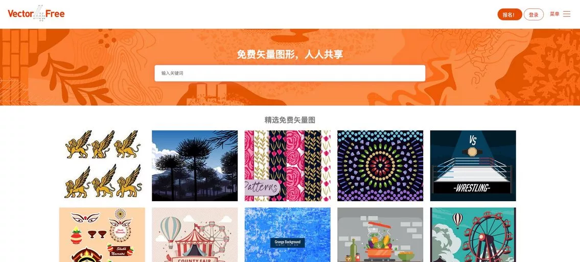 Vector4Free：免费矢量素材网站，收录数十万计高质量矢量图，支持AI、EPS、SVG等格式