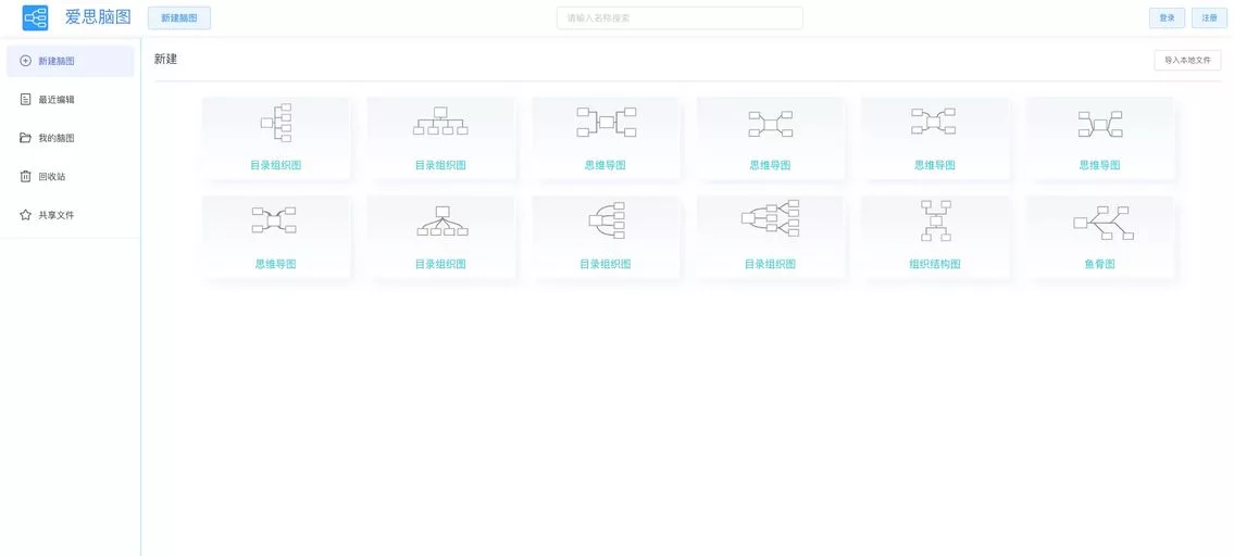isMind 思维导图:免费在线思维导图工具,支持多种布局、唯美主题和丰富的背景设置,提供AI智能生成节点内容